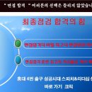 면접발표 자신감 스피치 이미지