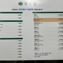 삼우정 - 중구 서소문로 134-12 | 삼우정