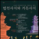 원주역사박물관 이미지