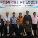 한국전기안전공사 충남중부지사 국제뉴스