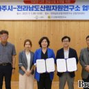 전남산림문화연구소 이미지