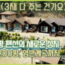 휘닉스공인중개사사무소 이미지