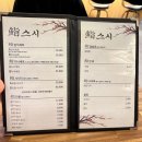 회초밥일번지 | 창원 대방동 초밥 [지스시] 회덮밥 광어초밥 후기