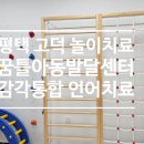 꿈틀아동발달센터 이미지