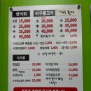 향어회대구탕.대구찜