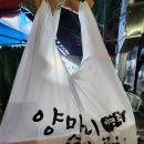 양마니순대곱창 이미지