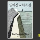 (주)오이코스 | 오이코스 전도와 양육 : 전도를 위한 중요 요소들 2026.6.28