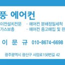 청풍에어콘 이미지