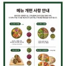 샐러디분당 이미지