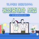 하나부동산합동공인중개사사무소 이미지
