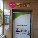 비고츠키학원