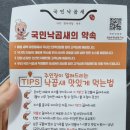 국민낙곱새대전 이미지