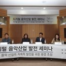 (사)한국음악레이블산업협회 이미지