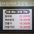 풍광쟈창차이 이미지