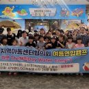 지역아동센터 이미지