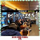 나사렛새꿈학교 | 쌍용2동 맛집 멘야마쯔리 쌍용본점 리뷰와 주차, 예약, 1순위 바로 이 곳입니다.