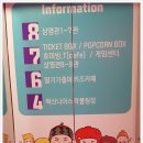 메가박스 원주7관 이미지