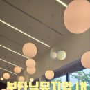 뮤지엄엔카페테리아 이미지