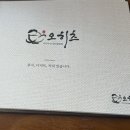 오히츠 - 서구 꽃마을로 48 | 오히츠