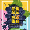 둔덕가족생활체육공원 이미지