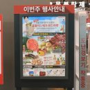 홈플러스(주)청주점