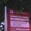희망체육공원 | 서울 강아지 산책 서서울호수공원 주차 요금 가볼만한 곳