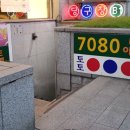 럭셔리단란주점 - 전주시 완산구 홍산북로 13 | 럭셔리단란주점