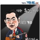 만평전자