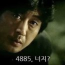 4885 이미지