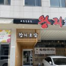 왕지1길 이미지