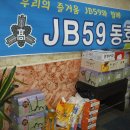 JB 빌리아드 Daum카페