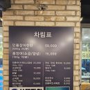 안양 거주민 추천! 평촌맛집 평촌장어 고창풍천장어