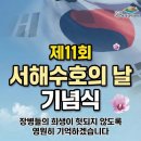 제11회 시민의 날 기념식 서울일보