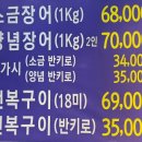 장보고장어 이미지