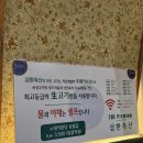삼환 | 울산 동구 맛집 일산점 삼환축산 후기