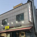 땡벌정육식당 네이버블로그