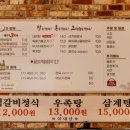 일품양평해장국 담양메타프로방스점