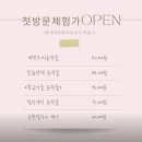 백혜진피부연구소 | 사하구피부관리 작은얼굴관리 괴정 백혜진피부연구소 윤곽관리 후기
