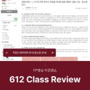 프리미엄 영어과외 | 의학·바이오 직장인 영어과외 수업 후기 – 영어가 달라진 이유