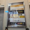 도마(Doma) | 모든 안주 1000엔 미만! 가성비 신주쿠 술집 [도마도마 DOMA-DOMA] 메뉴 &amp; 가격