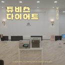 쑥쑥체온다이어트 | 쥬비스다이어트 식단 비용 할인 추천인 코드 요요방지
