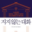 대화로 이미지
