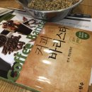 바리스타 2급(오전) 이미지