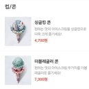 배스킨라빈스신구대