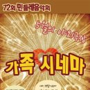 시네마 가족음악회 Daum카페