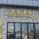 종달이야기