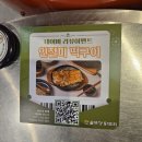 까치공원 앞 | 장기동 맛집 솥뚜껑 닭도리탕 제대로 즐긴 까치솥뚜껑닭도리 대구장기점🐔