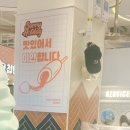 쏘리핫도그