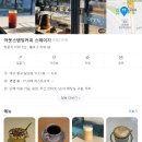 아웃스탠딩커피스테이지 네이버블로그