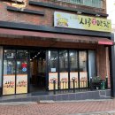 도봉로3길 | [구미 봉곡동 맛집] 선주고 인근 '시골생막창' 쫄깃한 돼지생막창 후기